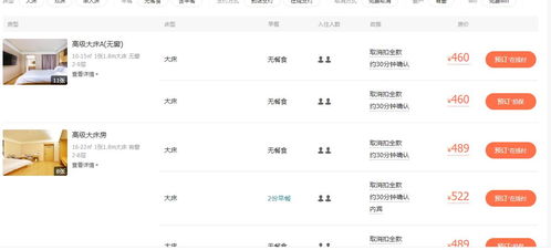 基于MySQL的酒店管理系統數據庫設計與實現