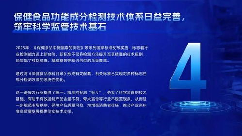 科技引領(lǐng)，擘畫新篇 2025年特殊食品行業(yè)科技與產(chǎn)業(yè)發(fā)展十大標(biāo)志性事件